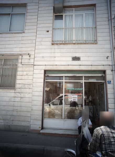 عکس خرید و فروش انواع ضایعات در مظاهری تهران