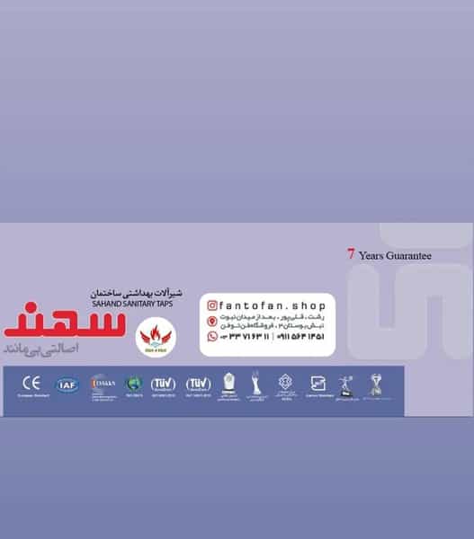 عکس تاسیسات حرارتی و برودتی فن تو فن کوی حسینی 