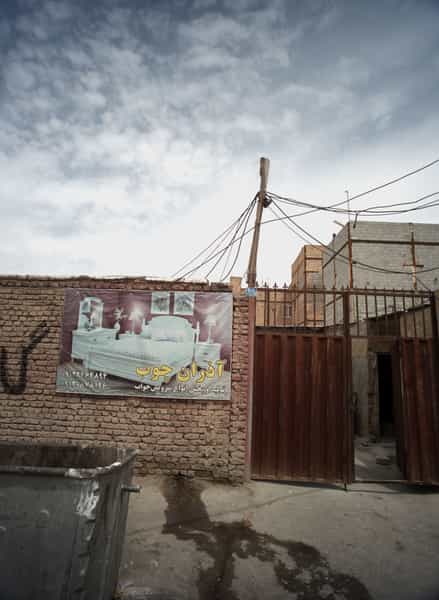 عکس کارگاه صنایع چوبی آذران چوب در شهید کاظمی تهران