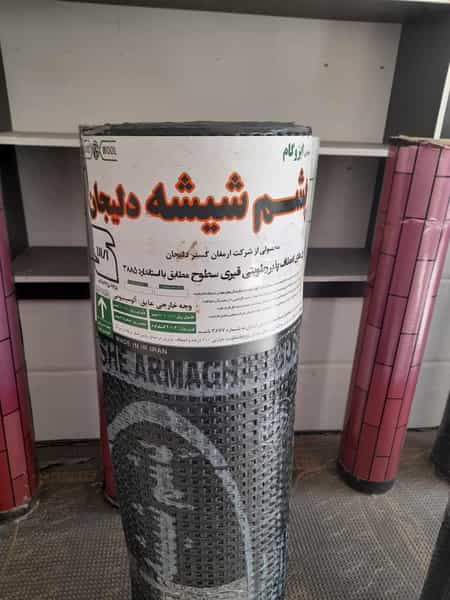 عکس نمایندگی ایزوگام شرق و ایزوگام دلیجان در شاهد تهران