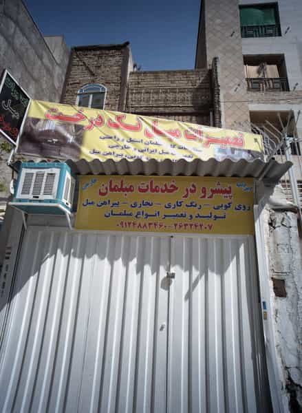 عکس تعمیرات مبل تک درخت در حسین آباد تهران