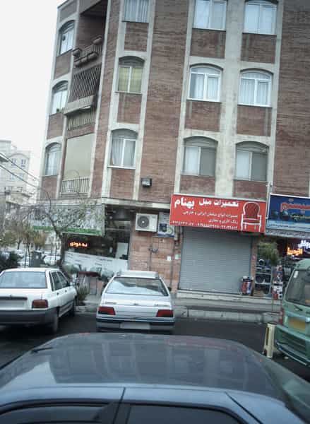 عکس تعمیرات مبل بهنام در فردوس تهران