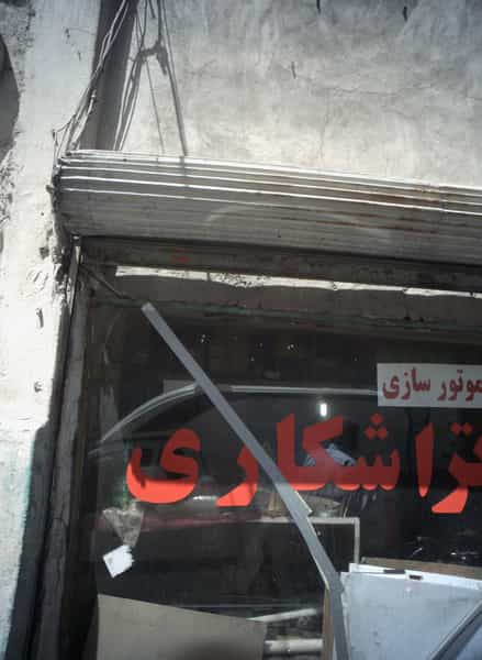 عکس تراشکاری در سنگلج تهران