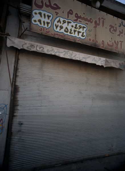 عکس ضایعاتی در شهید کاظمی تهران