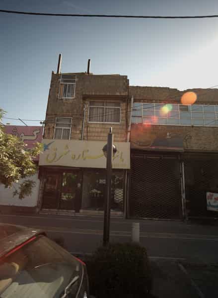 عکس مانتو ستاره شرق در هدایت مشهد