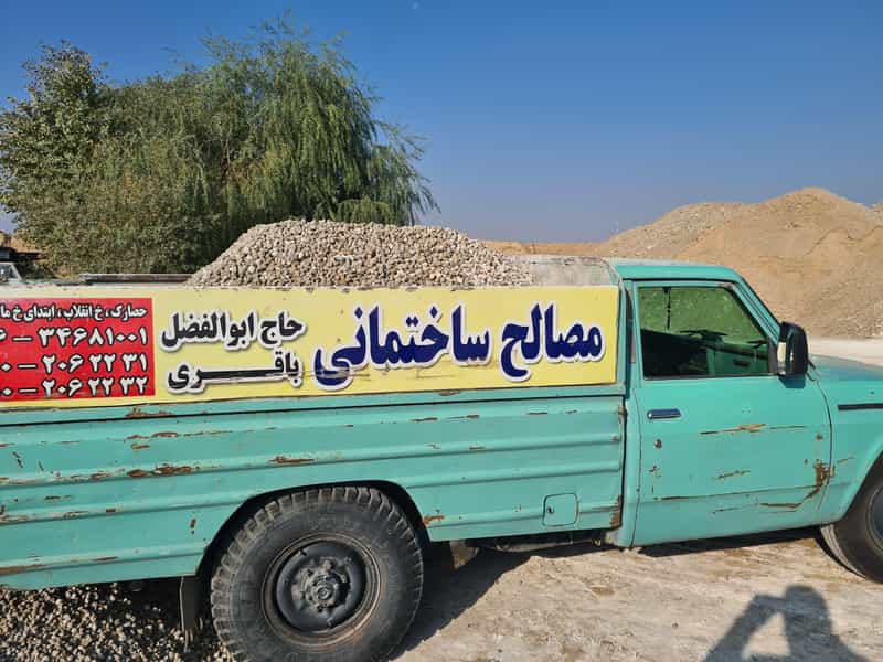 عکس مصالح فروشی حاج ابوالفضل باقری نیا در حصارک بالا کرج