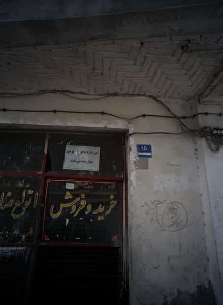 عکس خرید فروش ضایعات لوازم خانگی در شهادت تهران