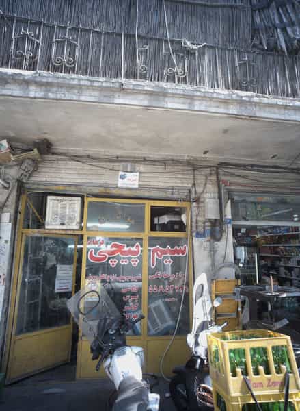 عکس سیم پیچی فرهاد در شاهپور تهران
