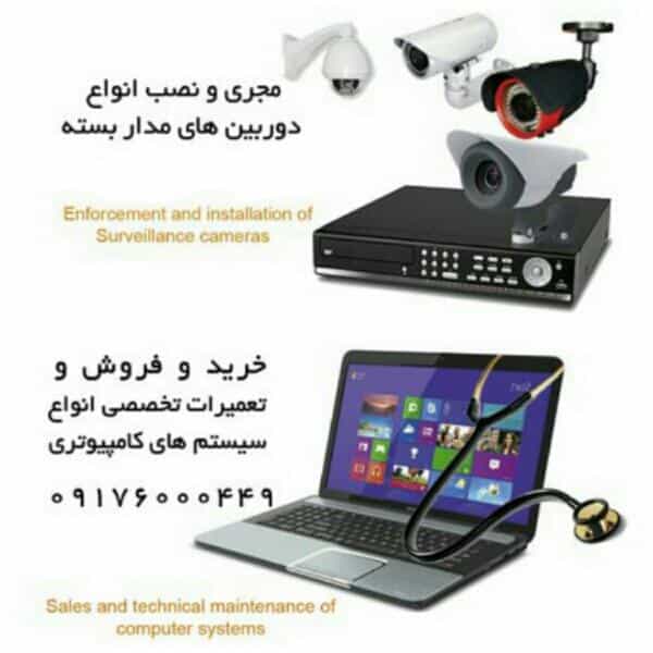 عکس اورژانس کامپیوتر فارس در تاچارا شیراز