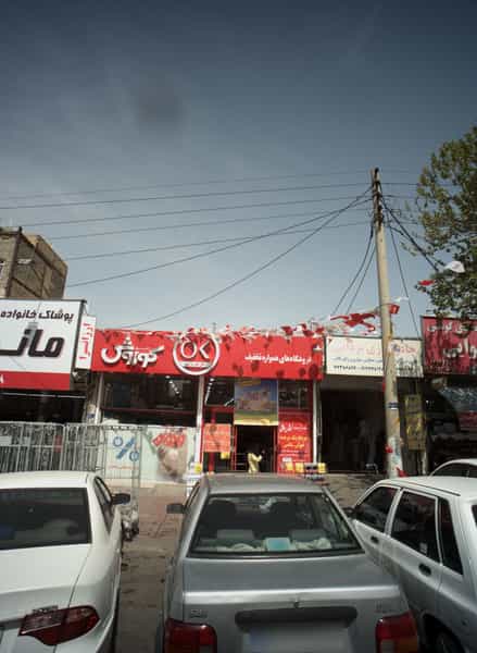 عکس چادر دوزی یزدانی در جوادیه تهرانپارس تهران