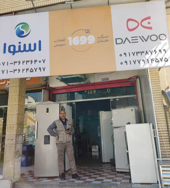 عکس خدمات فنی قادری(خمات یخچال و لباسشویی) در حسین آباد شیراز