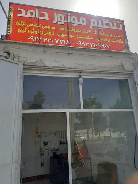 عکس تنظیم موتورحامد در شیخ علی چوپان شیراز