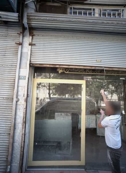 عکس شرکت تولیدی آرد خراسان در کارمندان دوم مشهد