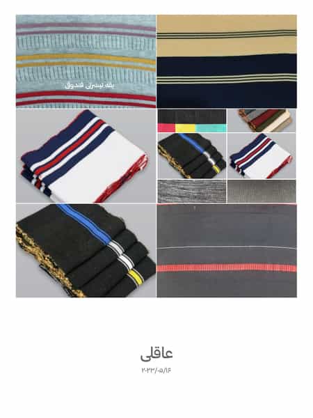 عکس تولیدی سهیم در حسین آباد مشهد