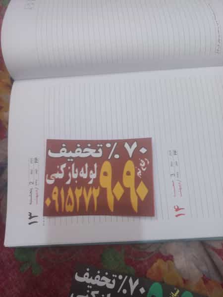 عکس لوله بازکنی مشهد در شریف مشهد