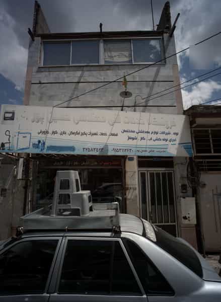 عکس فروشگاه خدمات فنی مهندسی حسین در ثامن مشهد