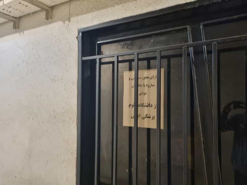 عکس شرکت سمپاشی ایمن محیط پناه در فتح تهران