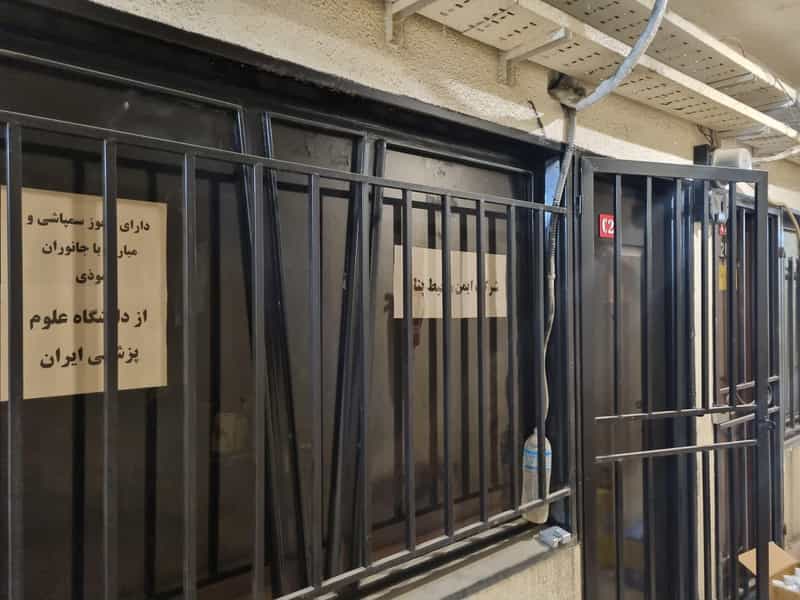 عکس شرکت سمپاشی ایمن محیط پناه در فتح تهران