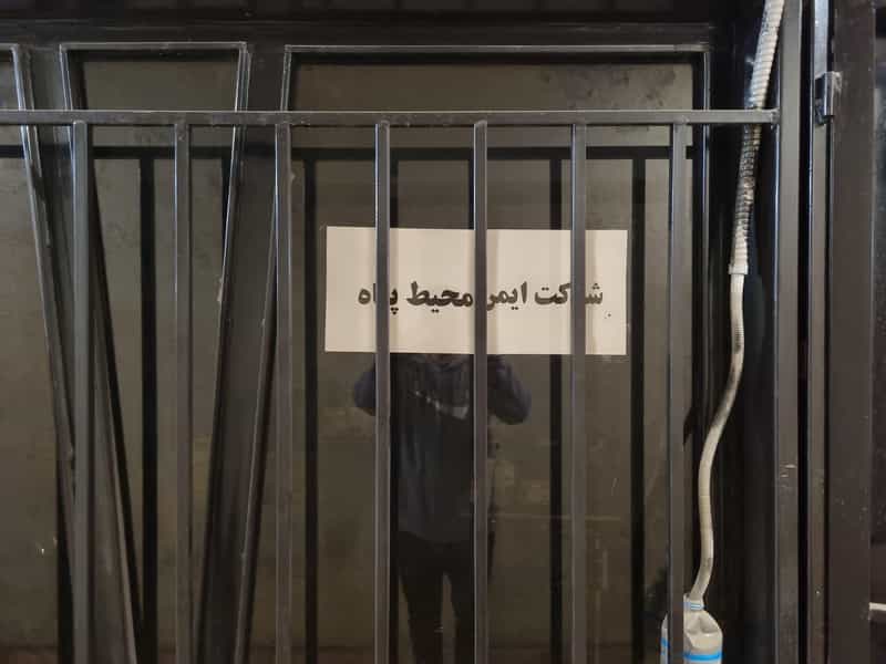 عکس شرکت سمپاشی ایمن محیط پناه در فتح تهران