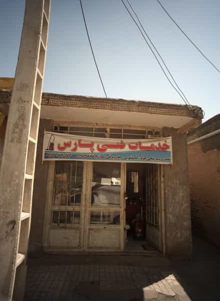 عکس خدمات فنی پارس شهرک غرب مشهد