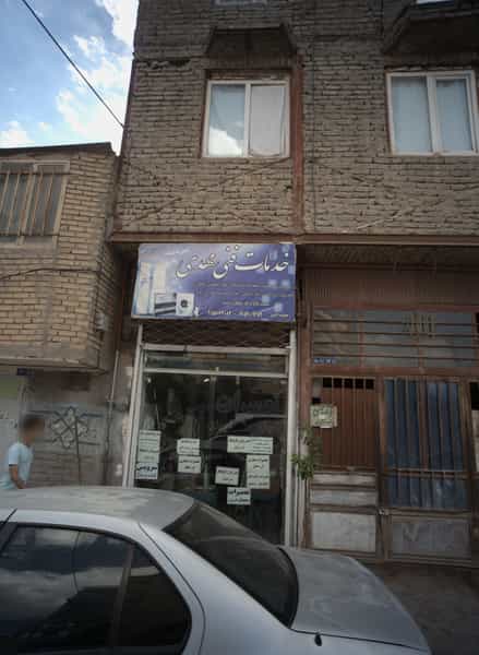 عکس خدمات فنی مهدی در طبرسی شمالی مشهد