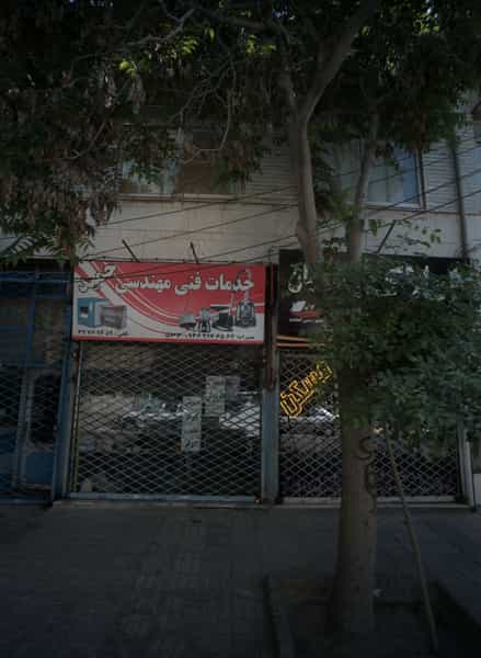 عکس خدمات فنی مهندسی حمید در فاطمیه مشهد