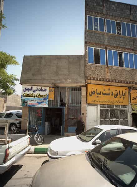 عکس خدمات فنی المهدی در مهدی آباد مشهد