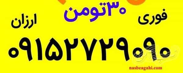عکس لوله بازکنی .چاه بازکنی مشهد در چهارچشمه مشهد