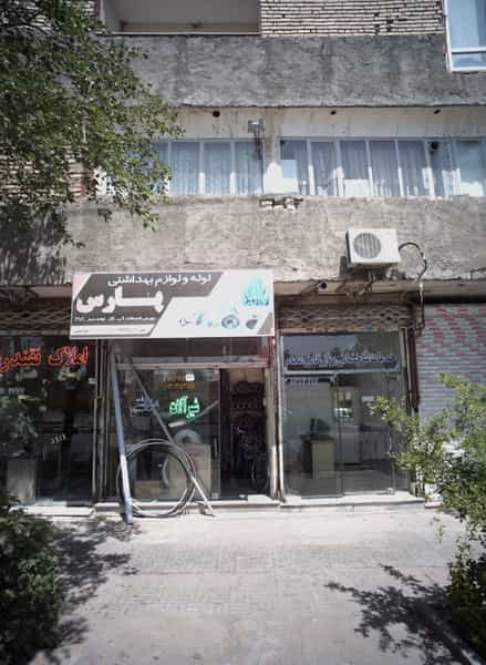 عکس خدمات ساختمانی و بازرگانی محام در کوهسنگی مشهد