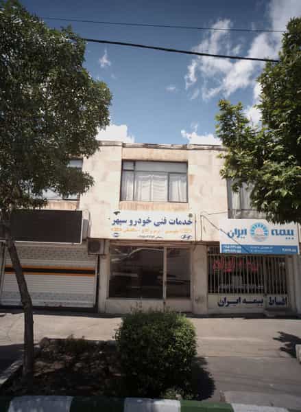 عکس خدمات فنی خودرو سپهر در شهرآرا مشهد