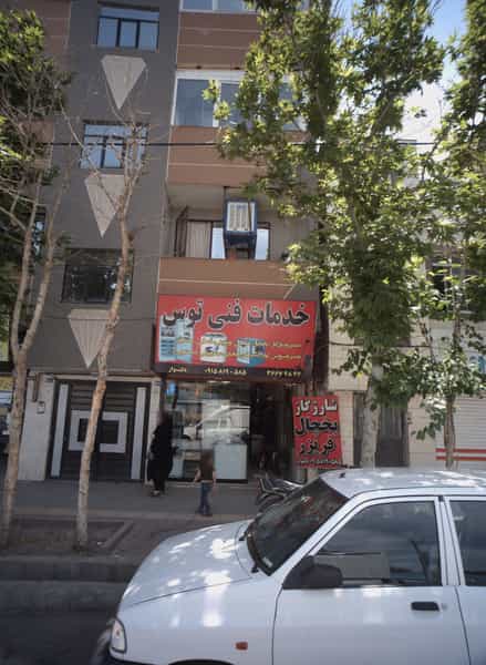 عکس خدمات فنی توس شهرک غرب مشهد