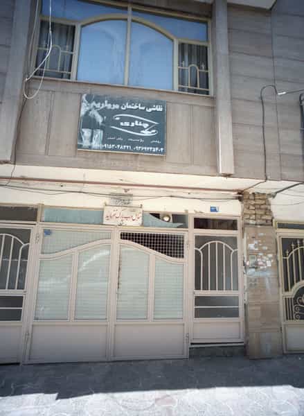 عکس نقاشی ساختمان مروارید شهرک غرب مشهد