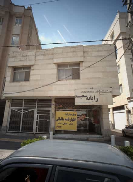 عکس خدمات فنی و الکترونیک رایانه سعید در شهرآرا مشهد