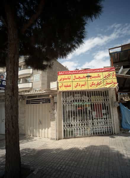 عکس فروش و خدمات فنی محصولات سرمایشی و گرمایشی ارشیا در شریف مشهد