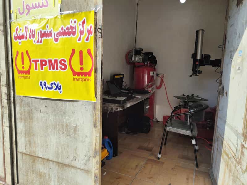 عکس مرکز تخصصی سنسور باد لاستیک irantpms در شهید رجایی تهران