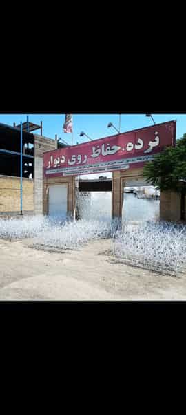 عکس ایران حفاظ نعیمی در زرکش مشهد