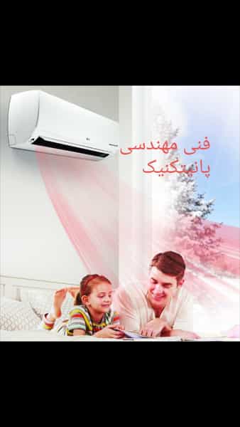 عکس فروشگاه پانی تکنیک در کیانشهر شمالی تهران