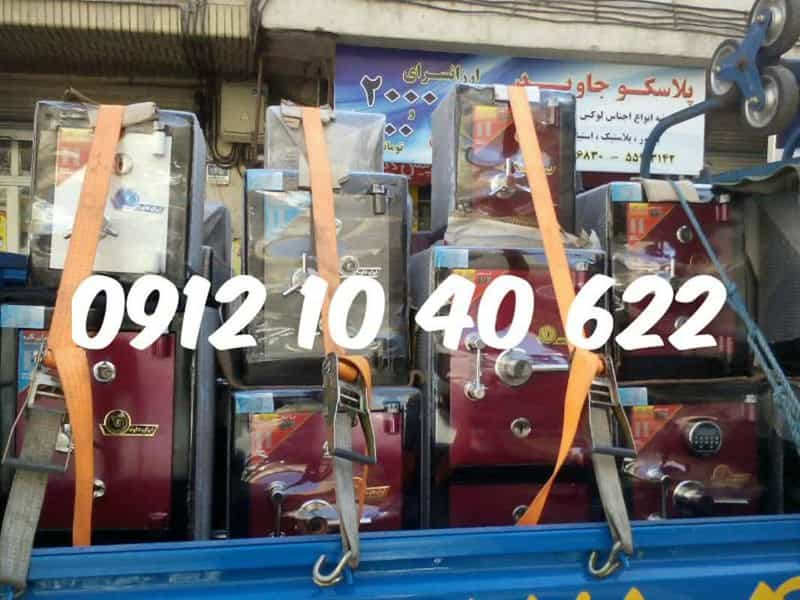 عکس گاوصندوق فروشی و تعمیرات در ظهیرآباد تهران