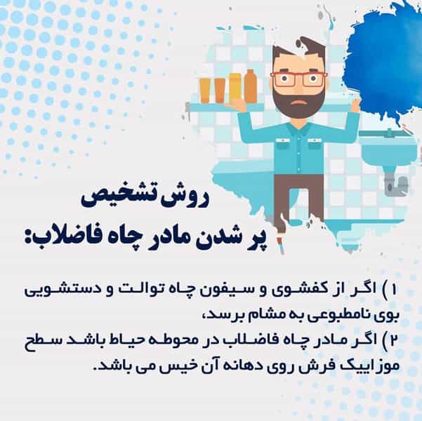 عکس لوله بازکنی میدان هروی_بهمن در حسین آباد تهران