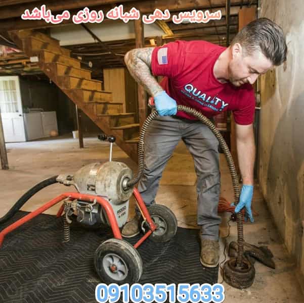 عکس لوله بازکنی شهید کشوری کوی شهید کشوری اصفهان
