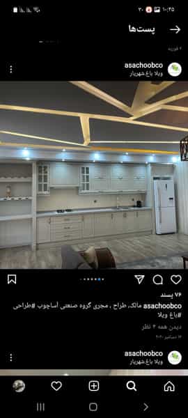 عکس کارگاه کابینت سازی ایران چوب در شفق اصفهان