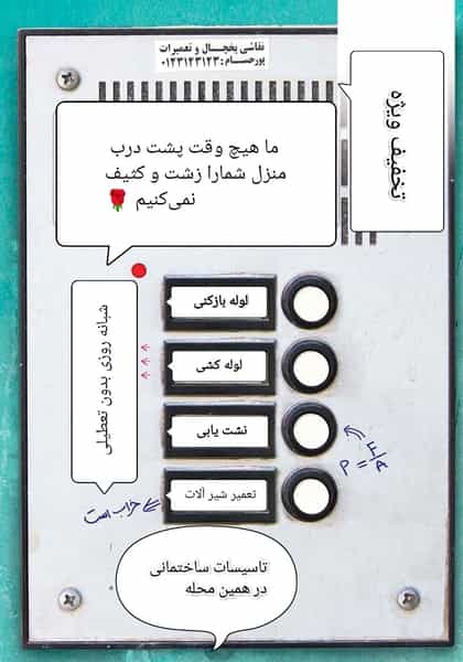 عکس لوله بازکنی آبشار در گبر آباد اصفهان
