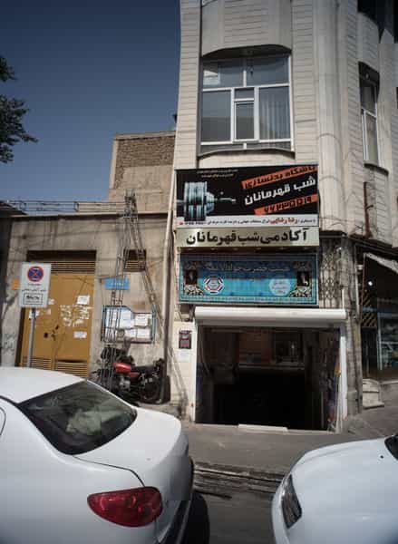 عکس تولیدی لباس تولیئی برادران در شهید رجایی تهران