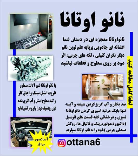 عکس فروشگاه اوتانا در خلیج فارس جنوبی تهران