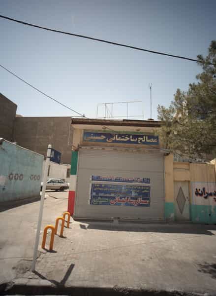 عکس مصالح ساختمانی حسینی در شاهد مشهد