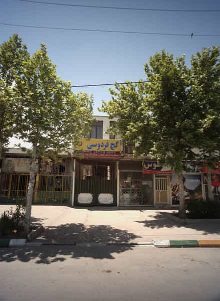 عکس مصالح ساختمانی قوامی و پسران در گاز مشهد