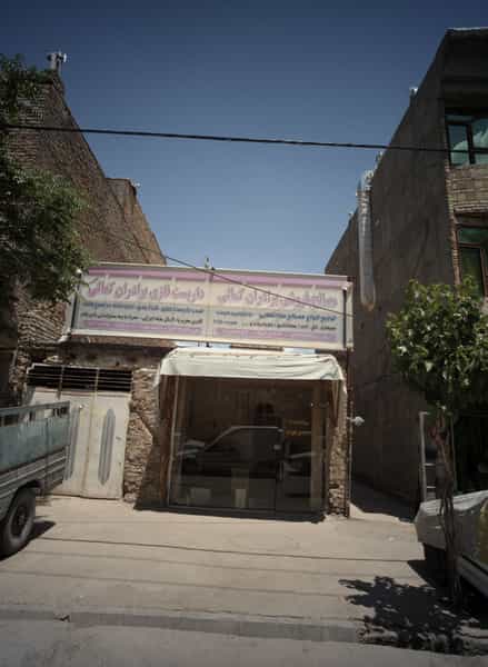 عکس مصالح فروشی برادران کمالی در طبرسی شمالی مشهد