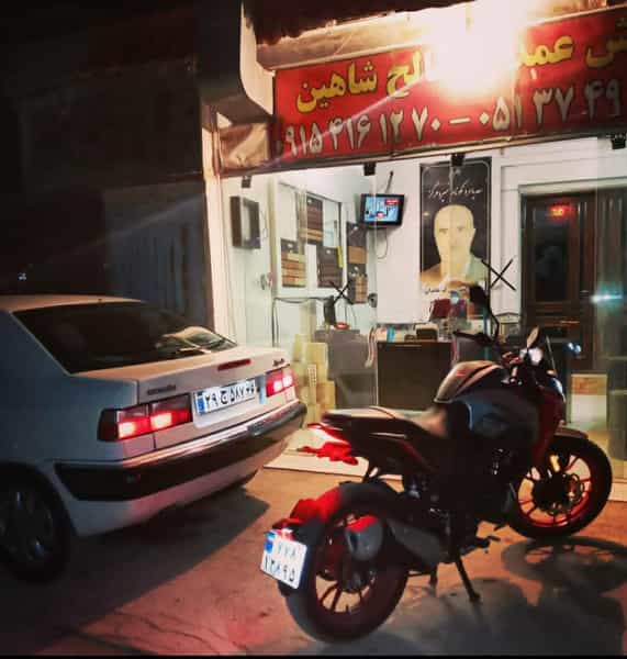 عکس فروشگاه مصالح ساختمانی شاهی در بهمن مشهد
