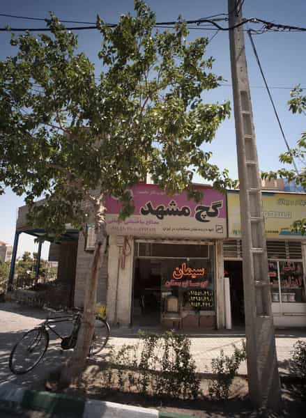 عکس مصالح ساختمانی کرمانی در رضاشهر مشهد