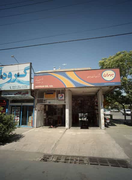 عکس فروشگاه ابزار و مصالح ساختمانی گروه آبی در آزادشهر مشهد